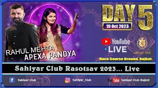 Sahiyar Club Live 2023 Day 5  Apexa Pandya  Rahul Mehta  Rajkot Navratri Garba [upl. by Fowkes]