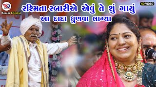 ચાલુ પ્રોગામમાં આ દાદા ધુણવા લાગ્યા  Rashmita Rabari  Satda Lok Dayro  kesaridigitalsayla [upl. by Rocray]