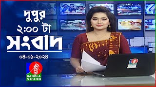 দুপুর ২টার বাংলাভিশন সংবাদ  Bangla News  04 January 2024  200 PM  Banglavision News [upl. by Ajiat357]