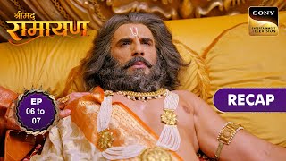 Shrimad Ramayan  Ep 6 amp 7  RECAP  श्रीमद रामायण [upl. by Ardeen]