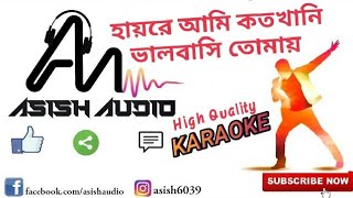 Hay re ami koto khani valobasi tomay Karaoke [upl. by Polash]