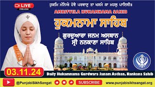 Hukamnama  Gurdwara Janam Asthan Nankana Sahib  03 November 2024 [upl. by Schulman]