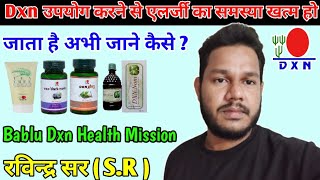 Dxn उपयोग करने से एलर्जी का समस्या खत्म हो जाता है कैसे रविंद्र सरSR [upl. by Chery519]