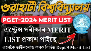 Merit List of GU PGET2024 has been published • Download GU Rank List for PG Admission 2024 [upl. by Ashia]