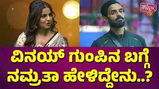 Namratha Gowda Speaks About Vinay and Group  Bigg Boss Kannada Season 10 [upl. by Aldous]