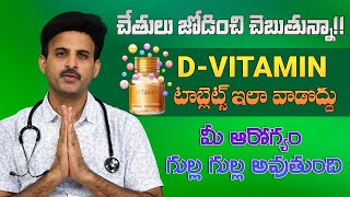 How to Use Vitamin D Tablets  Overdose of Using Pills  Kidney Failure  Dr Ravikanth Kongara [upl. by Tannenbaum]