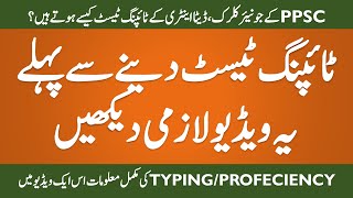 How to Pass Typing and Proficiency Test  PPSC FPSC NTS  Service Center Officials [upl. by Alphonse]