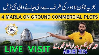 Bahria Orchard Phase 2 J Block Live Visit New Deal 4 Marla Commercial Plot Without Taxamp Transfer Fee [upl. by Airegin]