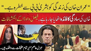 PM Imran Khan’s life under threat says Faisal Vawda  Latest Updates  Pti  b finder [upl. by Adieno]