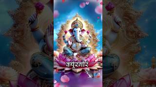 twamewa mata cha pita twamewa  ganesh Aarti shorts ganesh status ganeshchaturthi bhakti viral [upl. by Langan305]