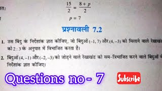 Class 10 maths chapter 72 solutions by Ajeet sir  Ncert books excercise 72 questions 7 [upl. by Ayahc]