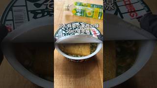 cupnoodles noodles eatingasmr asmr Voiced by httpsCoeFontcloud [upl. by Kailey]