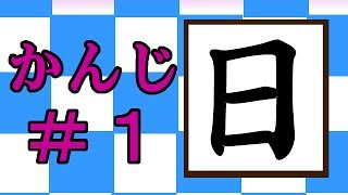 KANJI 1 Clase 141 [upl. by Cohleen]