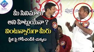 R Narayana murthy fired on gopichand  latest telugu movies [upl. by Haugen]