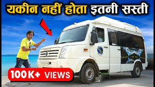 Most Luxurious Vanity Van  यकीन नहीं होता इतनी सस्ती 😱 Vanity Van Tour  Vanity Van Features [upl. by Gabriele969]