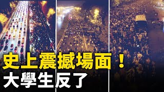 史上震撼場面！鄭州數十萬大學生夜騎開封 火爆網絡！官方恐慌急滅火！｜ 人民報 [upl. by Hannover]