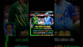 Rashid Latif said indvspak shortsfeed wtc indiateam [upl. by Ahsaelat]