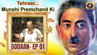 TehreerMunshi Premchand Ki  GODAAN  EP1 [upl. by Drue]