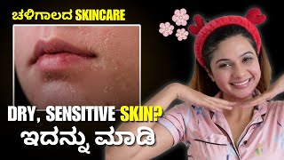 Skincare for Dry amp Sensitive Skin Product recommendation  Deesha Umesh  Kannada Skincare [upl. by Nauj]