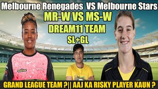 MR W vs MS W Dream11MR W vs MS W Dream11 PredictionMR W vs MS W Dream11 Team WBBL 2024 [upl. by Arrac]