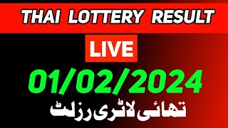 lottery thai live 01022024  thai lottery result today  thailand lottery result today live [upl. by Lanahtan48]