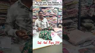 Liva Tops 150 Starting Sri Laxmi Saree Centre Anantapur [upl. by Ahsenot]