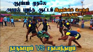 MATCH NARUGAPURAM VS SATHANANTHAPURAM KABADDI MATCH  VIRUTHUNAGAR DISTRICT SATTUR PIRAVIPATTI [upl. by Usanis]