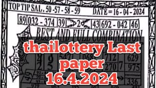 thai lottery Last paper for 1642024 thailottery Lastpaper [upl. by Lhary]