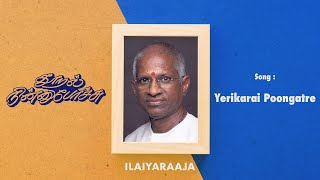 Thooral Ninnu Pochu  Yerikarai Poongatre  Tamil Audio Song  Ilaiyaraaja [upl. by Sheena]