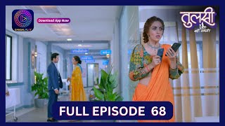 Tulsi Humari Badi Sayani  Full Episode 68  17 Sept 2024  Dangal TV [upl. by Iliak]