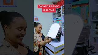 Charcoal burner  Super Charcol Saver marakieka onlineshopping ethiopian kithchen habesha [upl. by Nolyk318]