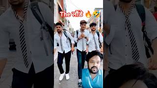 The लौंडे 🔥🤣 shorts funny comedy friends [upl. by Favian]