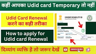 Temporary UDID Card  Disability certificate Renewal  How to apply for Udid card Renewal [upl. by Annodam442]