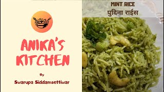 Mint Rice  Pudina Rice  पुदिना राईस  Delicious Indian Rice recipe [upl. by Gomer]