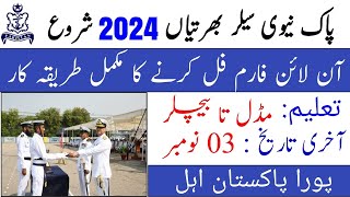 Pak Navy Sailor New Jobs 2024Pak Navy New Technical Jobs 2024How to Apply Online Pak Navy Jobs [upl. by Ecinev263]