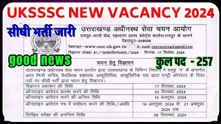 UKSSSC new vacancy 2024  UKSSSC online form 2024  UKSSSC सीधी भर्ती 2024  UKSSSC vacancy uksssc [upl. by Adnilre104]