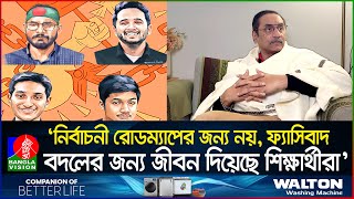 হাঁটুভাঙা উপদেষ্টা পরিষদ বানানোতে বিএনপিরও দায় আছে পিনাকী ভট্টাচার্য [upl. by Ayeki]