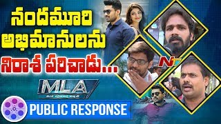 MLA Movie Public Talk  Public Response  Kalyan Ram  Kajal Aggarwal  NTV [upl. by Buchalter]