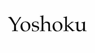 How to Pronounce Yoshoku [upl. by Letta]