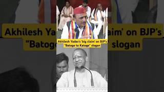 Akhilesh Yadavs big claim on BJPs quotBatoge to Katogequot slogan bjp spa akhileshyadav cmyogi [upl. by Marlin781]