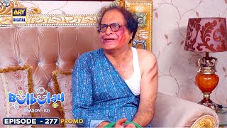 New Bulbulay Season 2 Episode 277  Promo  Comedy  ARY Digital [upl. by Barna]