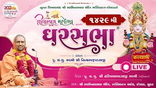 LIVE  Ghar Sabha 1429  Pu Nityaswarupdasji Swami  Surat Gujarat [upl. by Krik]