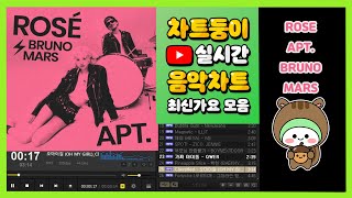 최신가요 실시간 인기차트 2024년 11월 19일 3주차 멜론차트 X 종합차트 노래모음 KPOP 플레이리스트 [upl. by Ailisab]