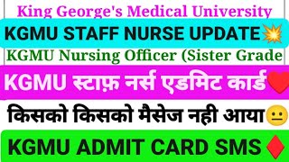 KGMU ADMIT CARD♥️ KGMU ADMIT CARD 2023 KGMU STAFF NURSE EXAMKGMU STAFF NURSE SMSKGMU NURSING 1276 [upl. by Areic215]