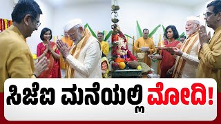 ವಿಪಕ್ಷಗಳು  ಹಿರಿಯ ವಕೀಲರಿಂದ ತೀವ್ರ ಆಕ್ಷೇಪ  ಬಿಜೆಪಿ ಹೇಳಿದ್ದೇನು   CJI  DY Chandrachud  PM Modi [upl. by Llohcin680]