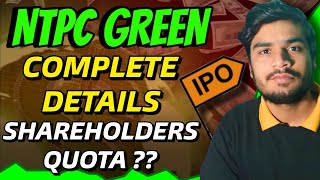 All Details About Upcoming IPO NTPC GREEN  buffer stock [upl. by Lauren965]