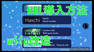 【wiiu改造ソフト】HBL導入の方法を今更解説してみた [upl. by Atinele]