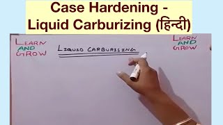 Case Hardening Liquid Carburizing हिन्दी [upl. by Anahcra407]