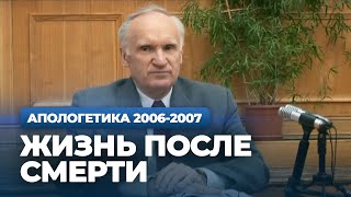 Антихрист Всеобщее воскресение Жизнь после смерти Предназначение человека [upl. by Kieran]