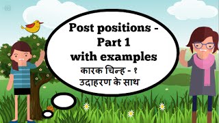 Postpositions and Locatives in Hindi with examples [upl. by Stoecker400]